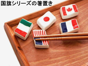 ͗XւŁI@u   tbO flag j[N 킢 chopstick rest H ͂    y}X^[YNtgzLb`G H y@1̉iy