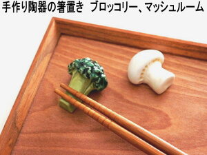 ͗XւŁI@u  ubR[ or }bV[  j[N 킢 H ͂    chopstick rest y}X^[YNtgzLb`G H y