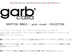 【ガーブカーサ】北欧クッションカバーLEAF紅葉北欧クッションサイズ45x45cm用【北欧雑貨】