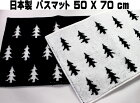 バスマット 北欧風 デザイン 北欧ツリー クリスマス　50×70cm 白黒 モノトーン マット ふわふあ 玄関マット 室内 おしゃれ バスマット 洗える 洗濯機 足ふきマット かわいい 吸水性 速乾性 トイレマット キッチンマット ペットベッド お風呂マット