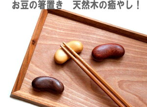 箸置き 手作り 木の人気商品 通販 価格比較 価格 Com