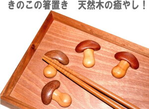 箸置き 手作り 木の人気商品 通販 価格比較 価格 Com