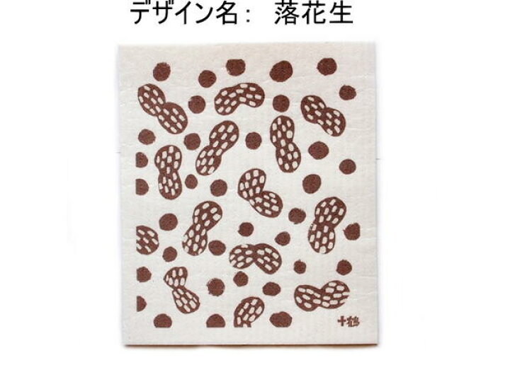 発送は郵便で Eスポンジ おしゃれ かわいい 水切りマット コーヒー豆スポンジワイプ 落花生 キッチンワイプ 北欧 カラフル 夏の村 布きん 大判