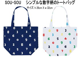 ★SOUSOU トートバッグ エコバッグ 数字柄 ネイビー or ホワイト ショッピングバッグ 母の日 プレゼント お出かけ用 旅行 可愛い オシャレ バッグ 生活雑貨 マルシン MARUSHIN 丸眞 楽天【当店オススメ】