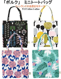 ͗XւőIpolku |N ~j g[gobO kfUC TCY h22cm X w20cm |GXen GRobO ʋ΃obO ʉobOVbsO ̓ v[g op 