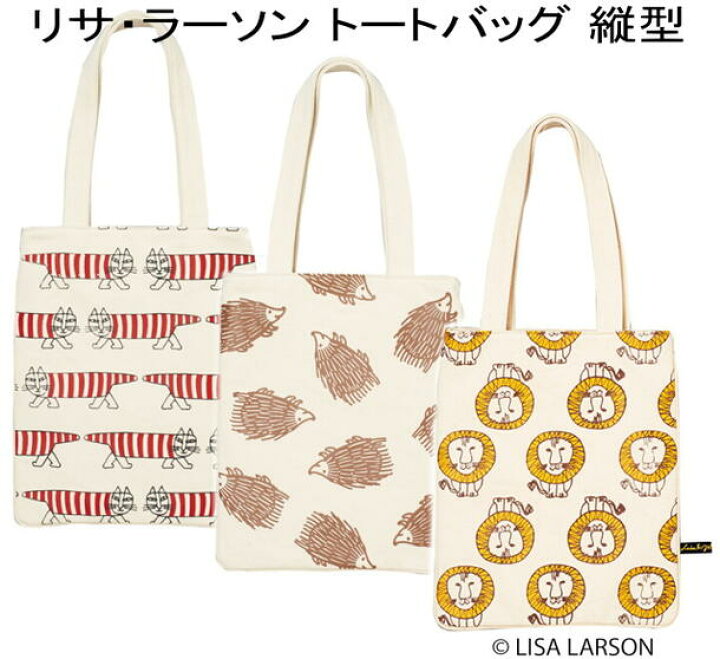 楽天市場】Lisa Larson リサラーソン 北欧 縦長 頒布 トートバッグ  