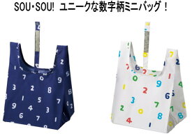 ★発送は通常郵便！ SOUSOU ポリ製 ミニ エコバッグ 数字柄 コンパクトな収納袋付き ポリエステル生地 トートバッグ ショッピングバッグ 母の日 プレゼント お出かけ用 旅行 可愛い オシャレ バッグ 生活雑貨 マルシン MARUSHIN 丸眞 楽天【当店オススメ】
