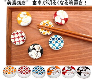 ͒ʏXւŁI@u v`t[ or VGbg Z  Z~bN |[Z  H kG ͂  chopstick rest { Lb`G zCgt@Ng
