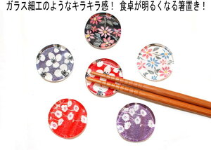 ͒ʏXւŁI@u KX  H ͂  Jg[ chopstick rest KX e[uEFA a { Lb`G zCgt@Ng[y؁zyXIX