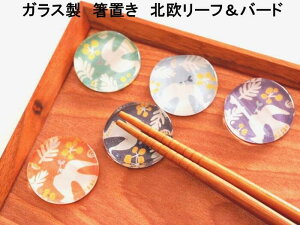 ͒ʏXցI@u KX k [to[h  H ͂  Jg[ chopstick rest KX e[uEFA a { Lb`G zCgt@Ng[