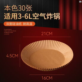 エア フライヤー 特殊 紙 ラウンド 家庭用 油 吸収 食品 ベーキング 錫 箔 ボウル 皿 オーブン シリコン