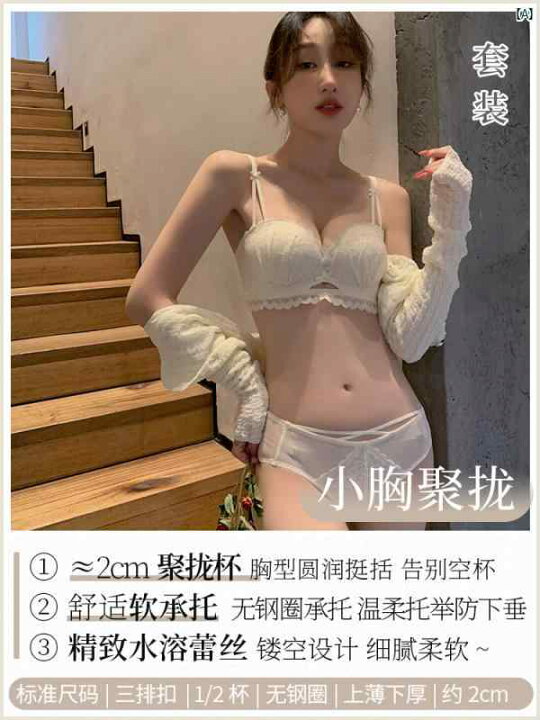 二次元 貧乳 下着 楽天市場】パジャマ オシャレ 大人 ビクトリア 下着 レディース 二次 乳房 縮小 抗 たるみ ガール ブラジャー 魅惑的 リム し 貧 乳 プッシュアップブラ セット : kn.ow department