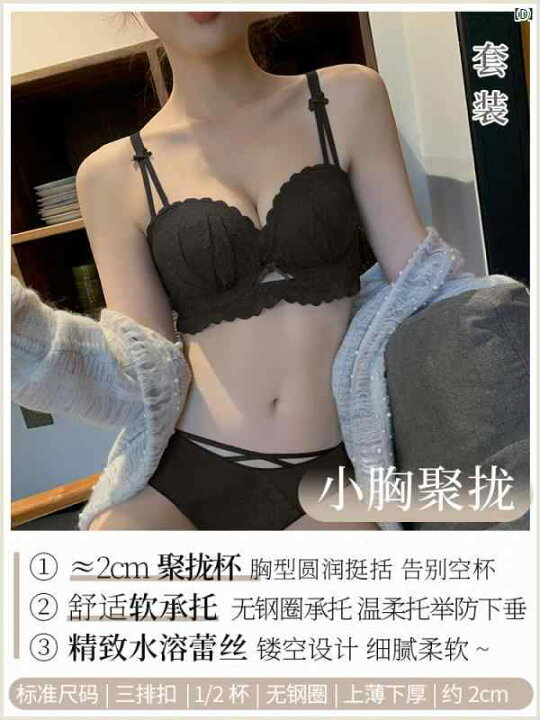 二次　下着 楽天市場】パジャマ オシャレ 大人 ビクトリア 下着 レディース 二次 乳房 縮小 抗 たるみ ガール ブラジャー 魅惑的 リム し 貧 乳  プッシュアップブラ セット : kn.ow department