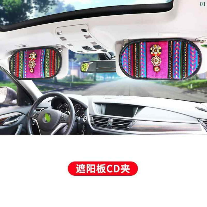 楽天市場】車用品 車 車内 装飾 華か 便利 エスニック 車 ギア カバー 