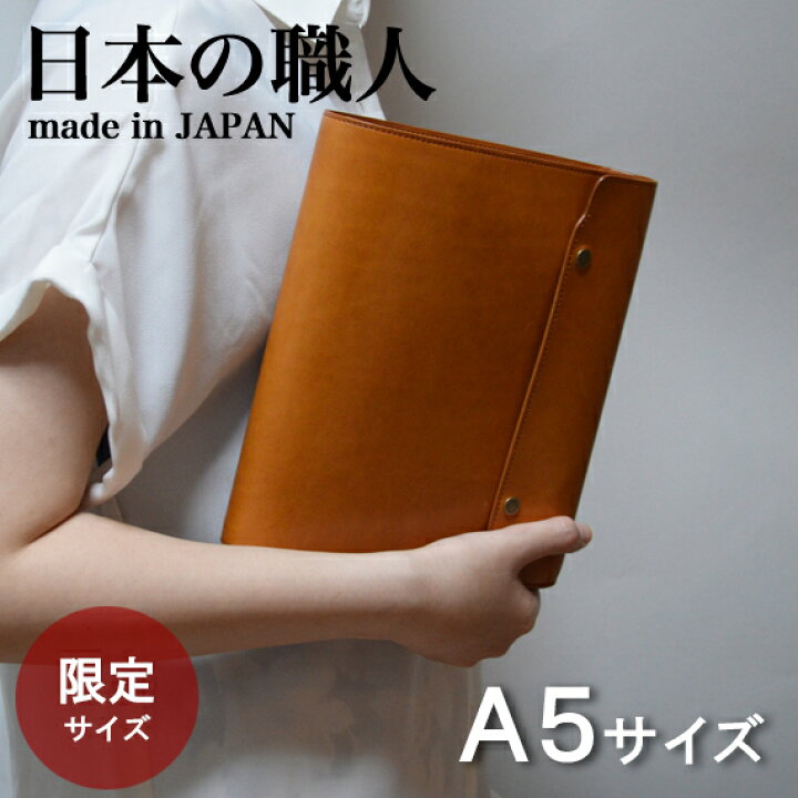 楽天市場 限定サイズ 日本製 職人のこだわり手作り オーセン システム手帳 A5サイズ ダブルホック 手帳 6穴 革 A5 スケジュール帳 手帳カバー Knox ビジネス手帳 バインダー 本革 女性 男性 プレゼント 就職祝い 卒業祝い Knox