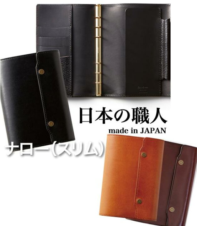 楽天市場】【オーセン】 システム手帳( ナローサイズ ) ダブルホック  