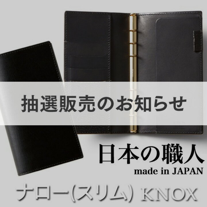 楽天市場】日本製 職人のこだわり手作り【オーセン】 システム手帳 