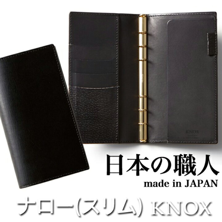 楽天市場】日本製 職人のこだわり手作り【オーセン】 システム手帳  