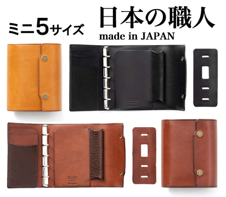 楽天市場】【オーセン】 システム手帳 (ミニ5サイズ) ( 手帳 革 手帳 