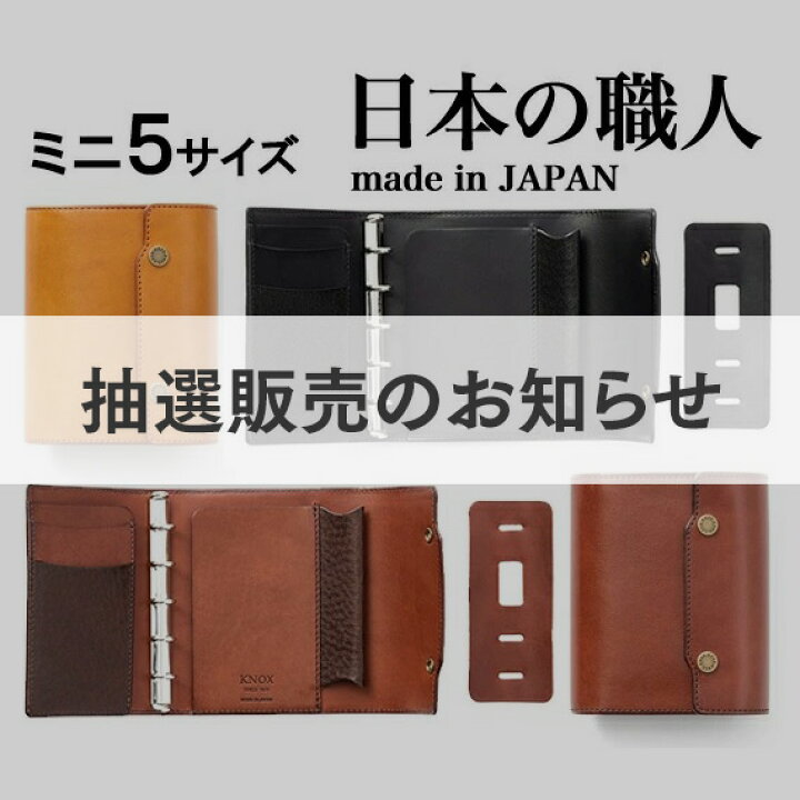楽天市場】【オーセン】 システム手帳 (ミニ5サイズ) ( 手帳 革 手帳  