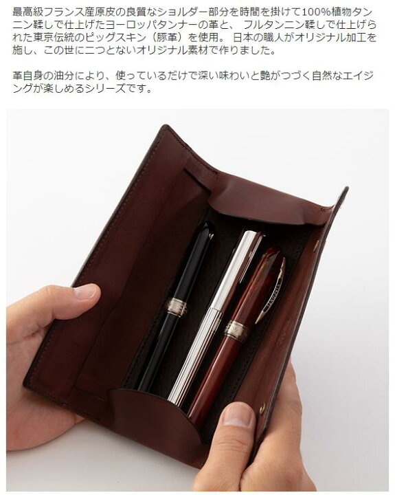 楽天市場】日本製 職人のこだわり手作り【オーセン】 ペンケース 