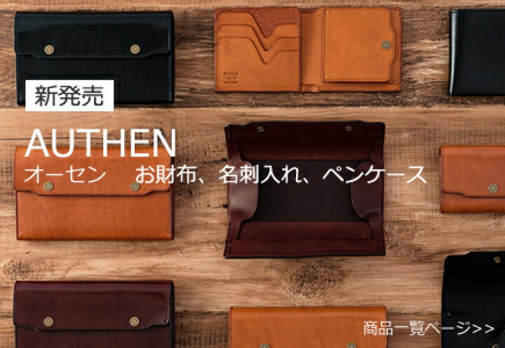 楽天市場】日本製 職人のこだわり手作り 【オーセン】 2つ折財布(革 