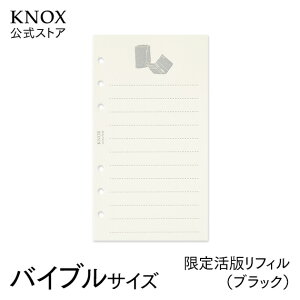 【バイブルサイズ】限定リフィル オーセン柄 メモ活版横罫線 ブラック色 50枚 ( knox ノックス リフィル 6穴 6穴リフィル システム手帳 罫線 ノート 手帳 中身 メモ帳 レフィル メモ ポケットサ