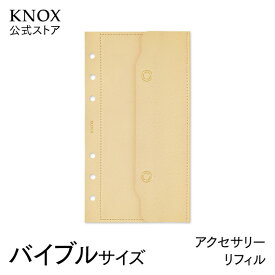 【バイブルサイズ】限定リフィル フラップ付きレザーケース ( knox ノックス リフィル 6穴 6穴リフィル システム手帳 手帳 中身 レフィル ポケット ポケットリフィル バインダー カード入れ アクセサリー ポケットリフィル6穴 バイブルサイズ 収納ポケット カードホルダー )