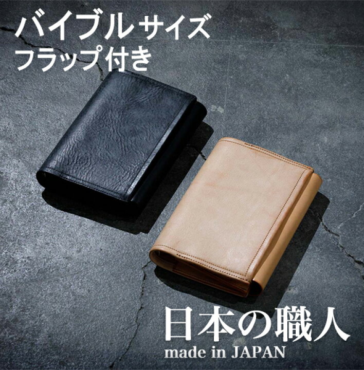 楽天市場】KNOX 【フラクト】 システム手帳 バイブルサイズ フラップ  