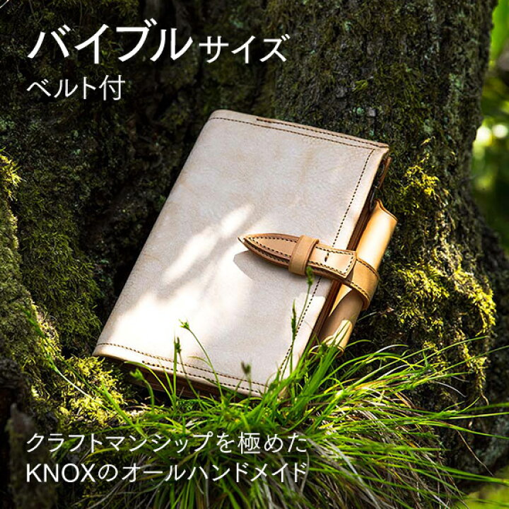 楽天市場】KNOX 【フラクト】 システム手帳 バイブルサイズ ベルト付き 
