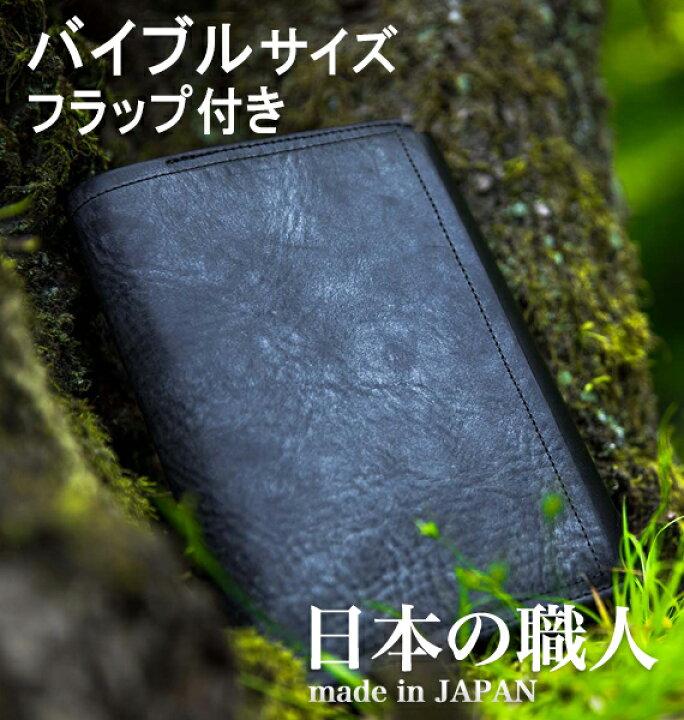 楽天市場】KNOX 【フラクト】 システム手帳 バイブルサイズ フラップ 