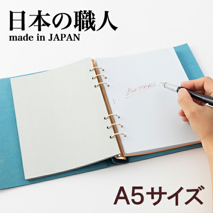 楽天市場 イルブッテーロ システム手帳 A5サイズ 手帳 6穴 ブランド 革 ノート カバー ビジネス手帳 A5 Knox ノックス バインダー Knoxbrain スケジュール帳 アドレス帳 手帳カバー ノックスブレイン プレゼント 本革 女性 男性 名入れ レザー ノートカバー 就職