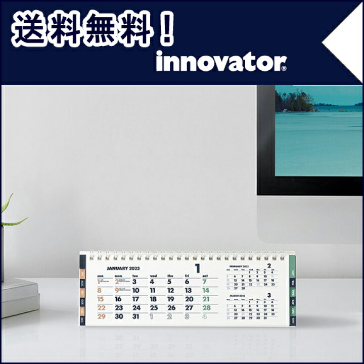 楽天市場 送料無料 Innovator イノベーター カレンダー卓上 スリム 23 カレンダー Knox おしゃれ 日曜始まり Knoxbrain ノックス スケジュール 卓上カレンダー シンプル 卓上 デスク 23年 23年1月始まり 予定表 オフィス 3ヶ月 23年カレンダー 3ヶ月