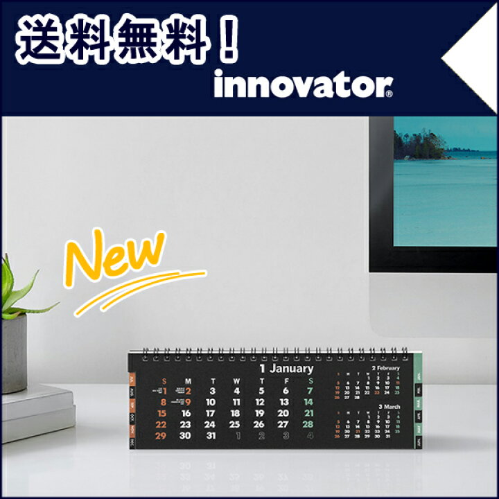 楽天市場 送料無料 Innovator イノベーター カレンダー卓上 スリム 黒 23 カレンダー Knox おしゃれ 日曜始まり ノックス スケジュール 卓上カレンダー シンプル 卓上 デスク 23年 23年1月始まり 予定表 オフィス 3ヶ月 机 23年カレンダー 3ヶ月