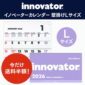 【innovator イノベーター】 カレンダー壁掛＜L＞ 2026 ( カレンダー knox 壁掛けカレンダー 日曜始まり knoxbrain ノックスブレイン ノックス 壁掛け 書き込み 壁 2026年 令和8年 シンプル イノベーター 大判 大きい 2026カレンダー スケジュール 大きめ 家族 書き込める )