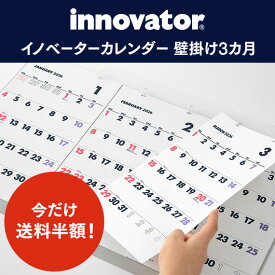 【innovator イノベーター】 カレンダー壁掛3ヶ月2026 ( カレンダー knox 壁掛けカレンダー knoxbrain ノックスブレイン ノックス 壁掛け 2026年カレンダー2026 3か月 令和8年 書き込み イノベーター シンプル 3ヶ月 おしゃれ 予定表 家族 スケジュール 2026カレンダー )