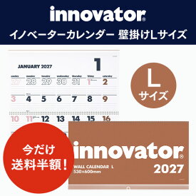 【innovator イノベーター】＜2027年版＞カレンダー壁掛＜L＞