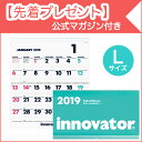 [送料無料]【innovator イノベーター】カレンダー壁掛＜L＞2019(シンプル おしゃれ 大判 壁掛けカレンダー 2019年 壁掛け カレンダー 201...