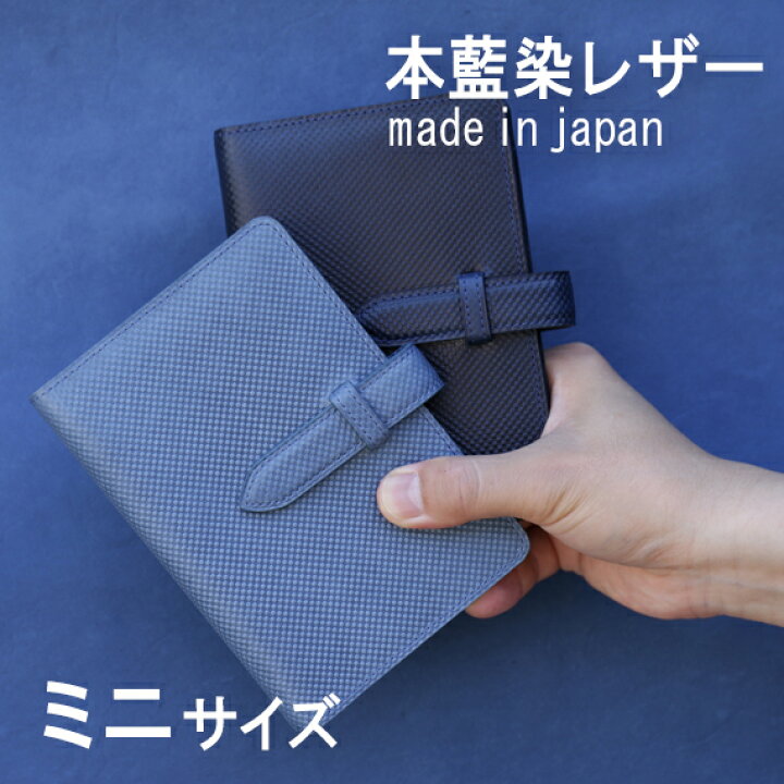 楽天市場】【ジャパンブルー】 システム手帳 ミニ (手帳 6穴 手帳  