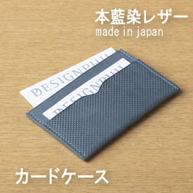 【ジャパンブルー】藍染めレザー カードケース ( KNOX メンズ レディース ノックス ケース 名刺入れ プレゼント 名刺 カード入れ 小物 カードホルダー knoxbrain レザー 革 女性 名刺ケース 薄型 スリム 男性 ギフト カード 名刺ホルダー 薄い 革製品 革小物 革名刺入れ )