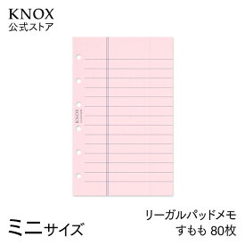 【KNOXリフィル】システム手帳用リフィル (ミニサイズ) リーガルパッドメモすもも80枚 ＜限定＞