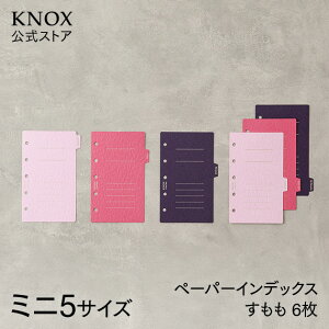 KNOX限定リフィル(ミニ5サイズ)ペーパーインデックス横6山すもも 6枚 ( 手帳 システム手帳 リフィル 手帳レフィル 手帳リフィル ノックス 手帳用紙 knox レフィル スケジュール帳 アクセサリ
