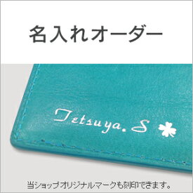 【×代引き・後払い不可】【オンラインショップ限定】プレゼントに♪システム手帳 革小物に名前が刻印できる♪KNOX-ノックス-名入れオーダー ( ギフト ネーム入れ イニシャル 誕生日 レザー 名入れ 名前入れ 名入れギフト プレゼント）