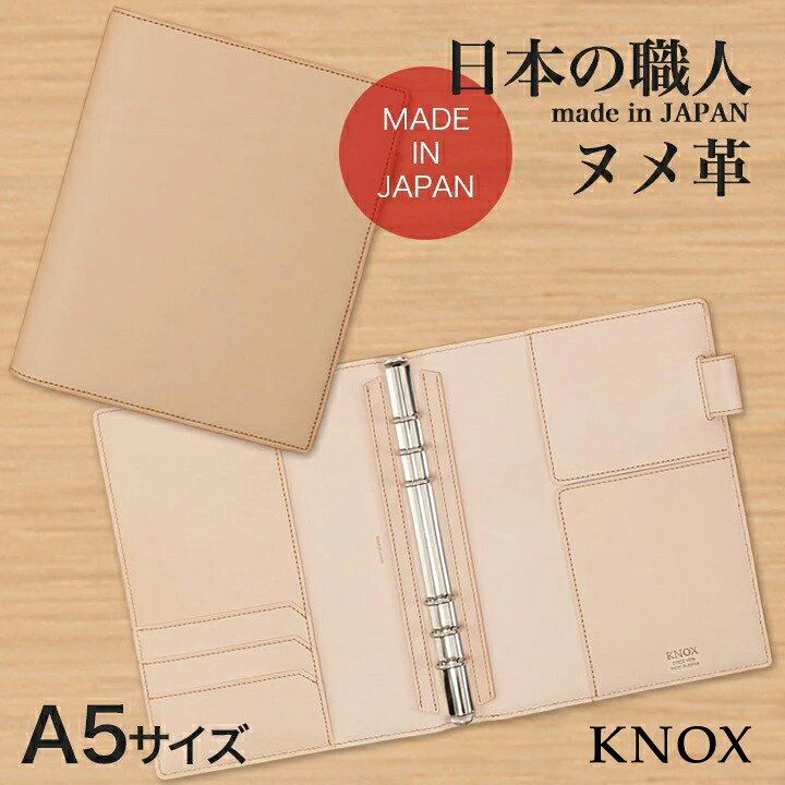 楽天市場】ヌメ革 【ナチュラルタン】 システム手帳 A5サイズ (手帳 6 