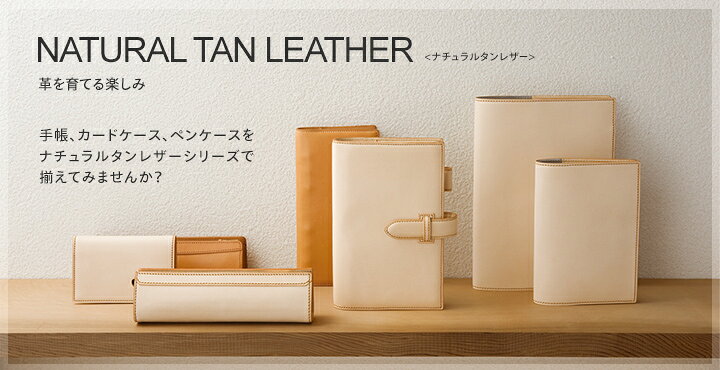 楽天市場】ヌメ革 【ナチュラルタン】 システム手帳 A5サイズ (手帳 6 