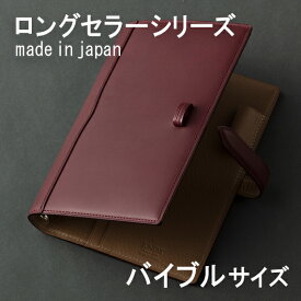 KNOX 【ピアス(プレミアムライン)】 システム手帳 バイブルサイズ 16ミリ径 (ビジネス手帳 スケジュール帳 手帳 6穴 革 手帳カバー knoxbrain 名入れ ノックス プレゼント カバー 手帳ケース レザー ノートカバー 手帳入れ 革製 バインダー 革製品 革小物 バインダーカバー )