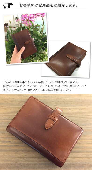 楽天市場】【ピアス】 バッファローカーフ システム手帳 ミニサイズ 