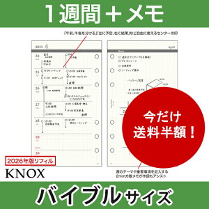システム手帳 B6 週間 手帳リフィルの人気商品 通販 価格比較 価格 Com
