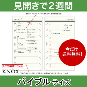 バイブルサイズ カレンダー 手帳リフィルの人気商品 通販 価格比較 価格 Com