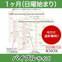 楽天市場 リフィル 21年版 リフィル Knox